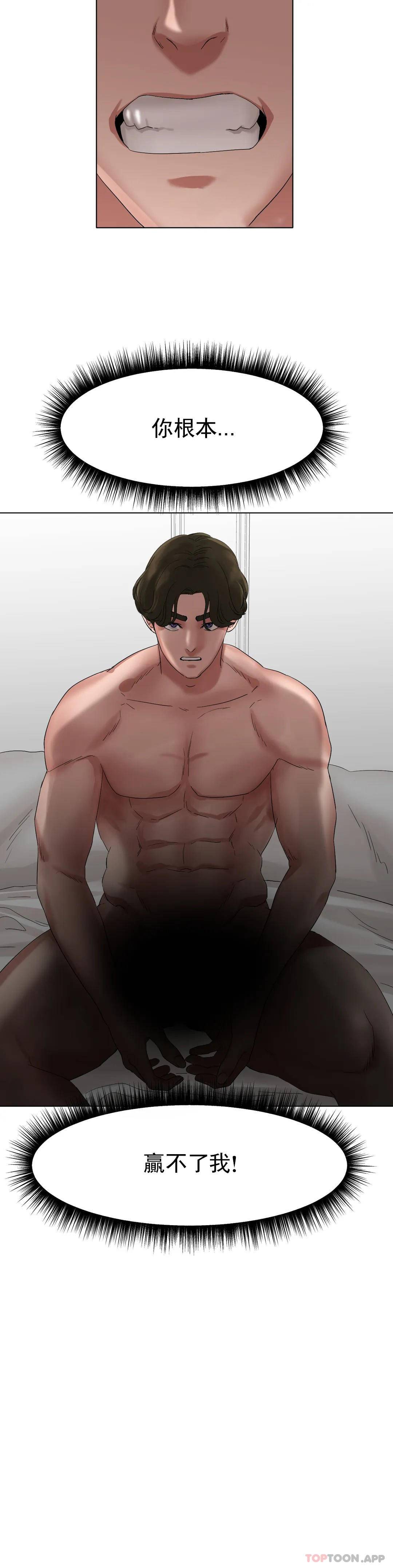 [韩国漫画] 冰上的爱 剧情,女学生,巨乳大奶#[44P]-22