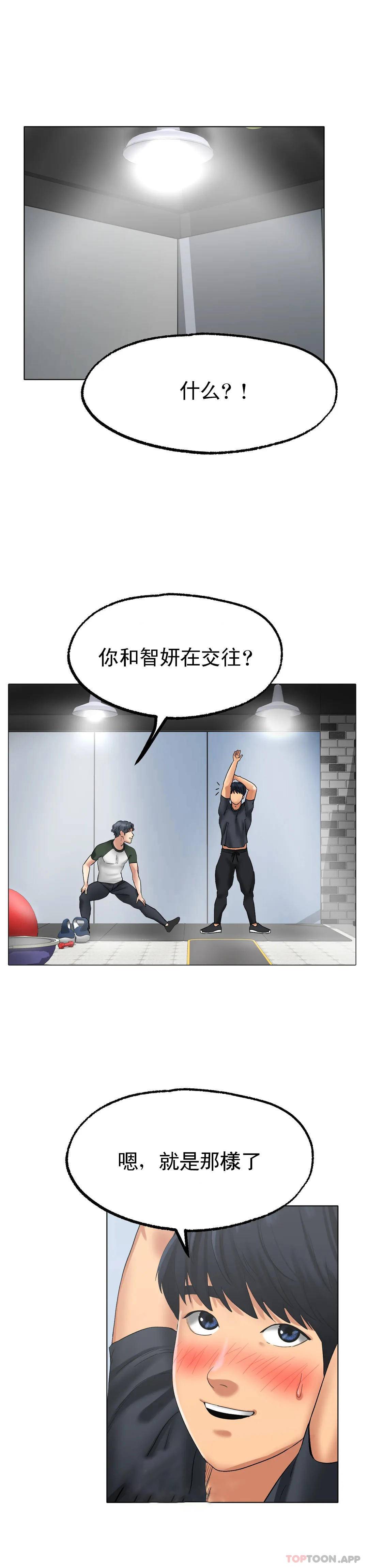 [韩国漫画] 冰上的爱 剧情,女学生,巨乳大奶#[44P]-23