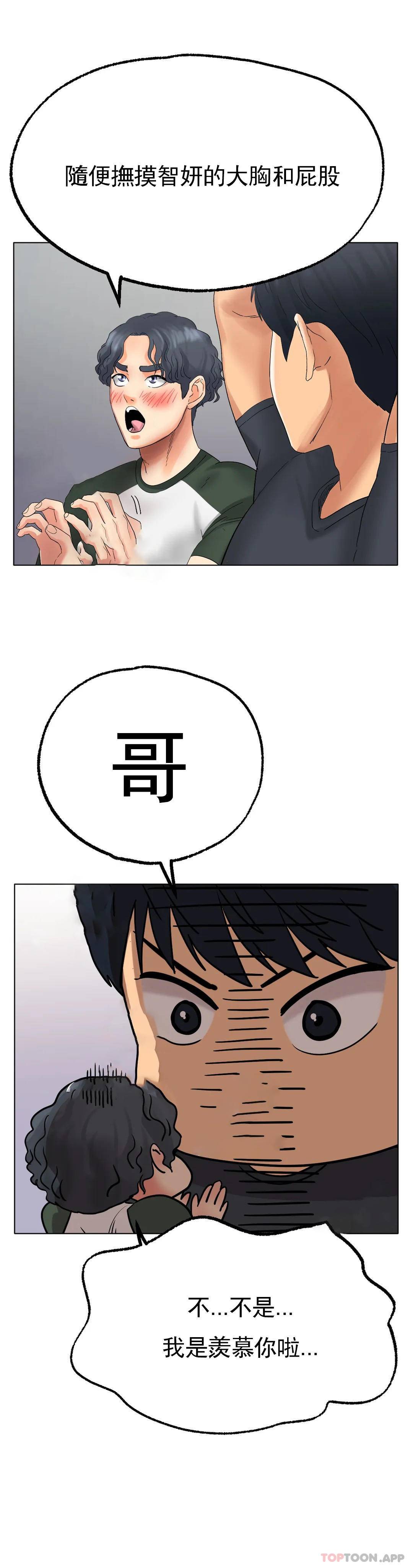 [韩国漫画] 冰上的爱 剧情,女学生,巨乳大奶#[44P]-24