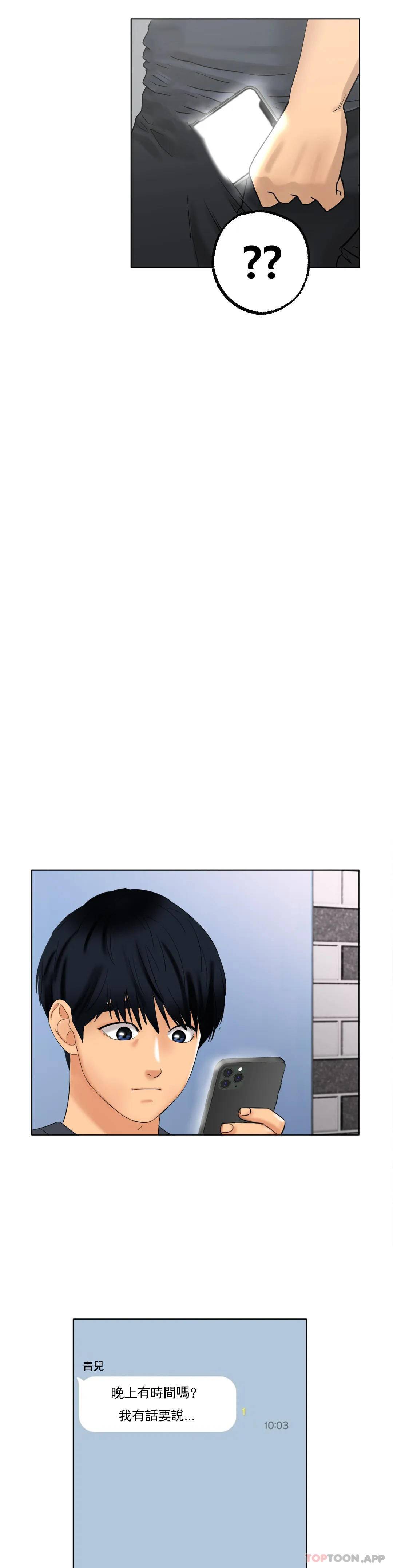 [韩国漫画] 冰上的爱 剧情,女学生,巨乳大奶#[44P]-25