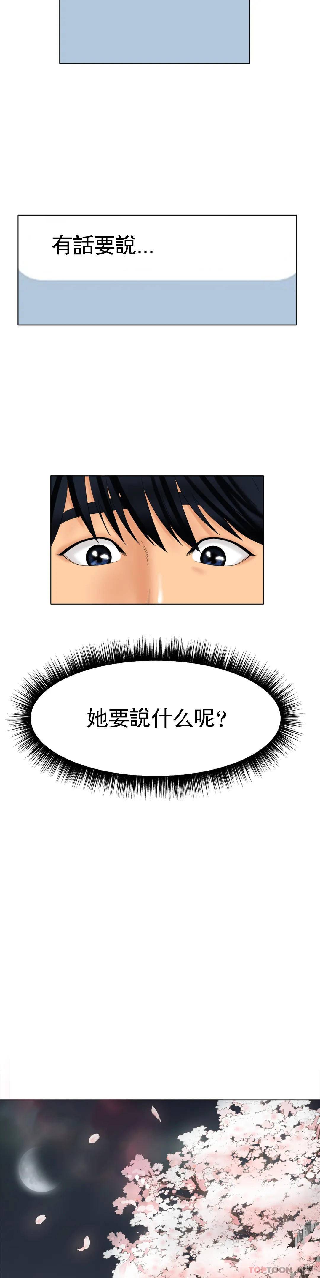 [韩国漫画] 冰上的爱 剧情,女学生,巨乳大奶#[44P]-26