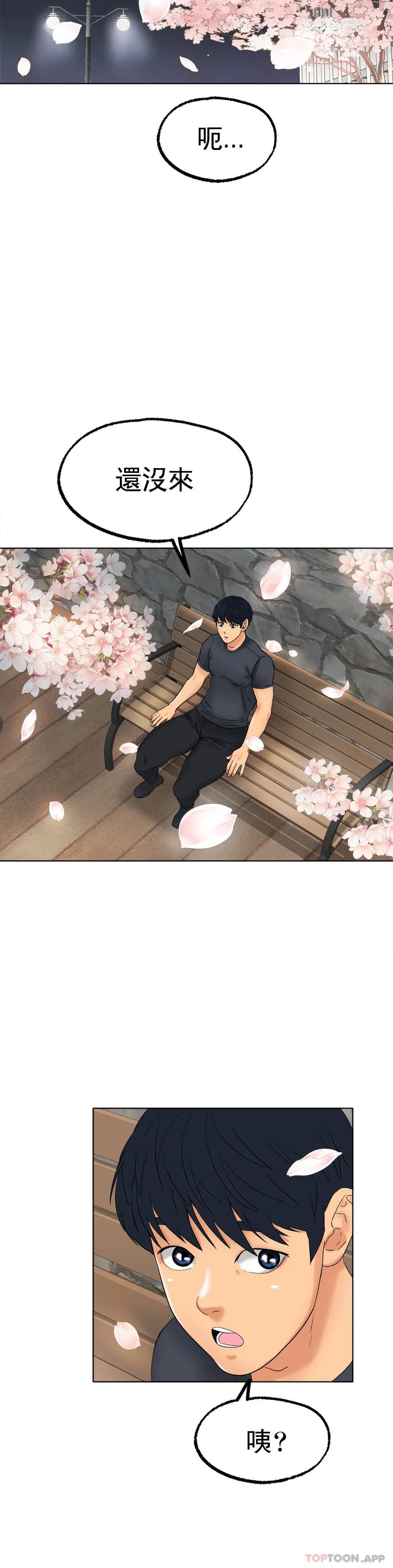 [韩国漫画] 冰上的爱 剧情,女学生,巨乳大奶#[44P]-27