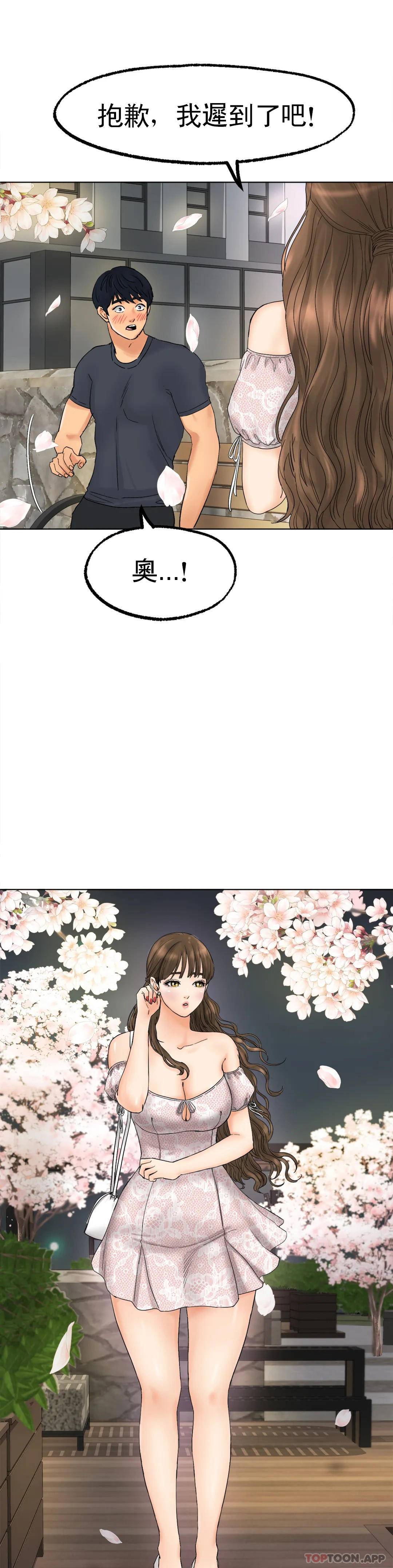 [韩国漫画] 冰上的爱 剧情,女学生,巨乳大奶#[44P]-28