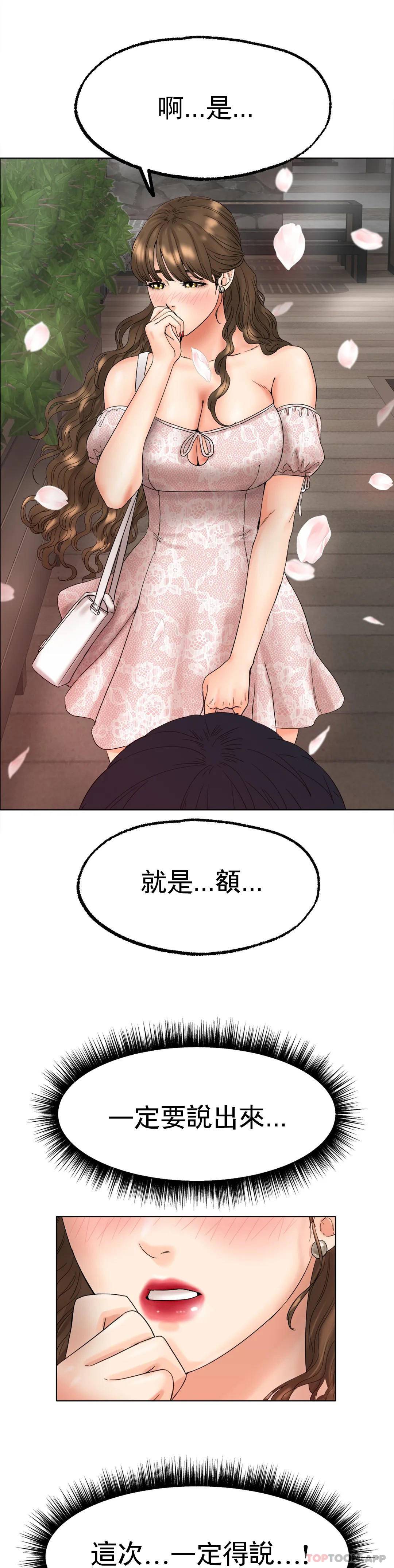 [韩国漫画] 冰上的爱 剧情,女学生,巨乳大奶#[44P]-30