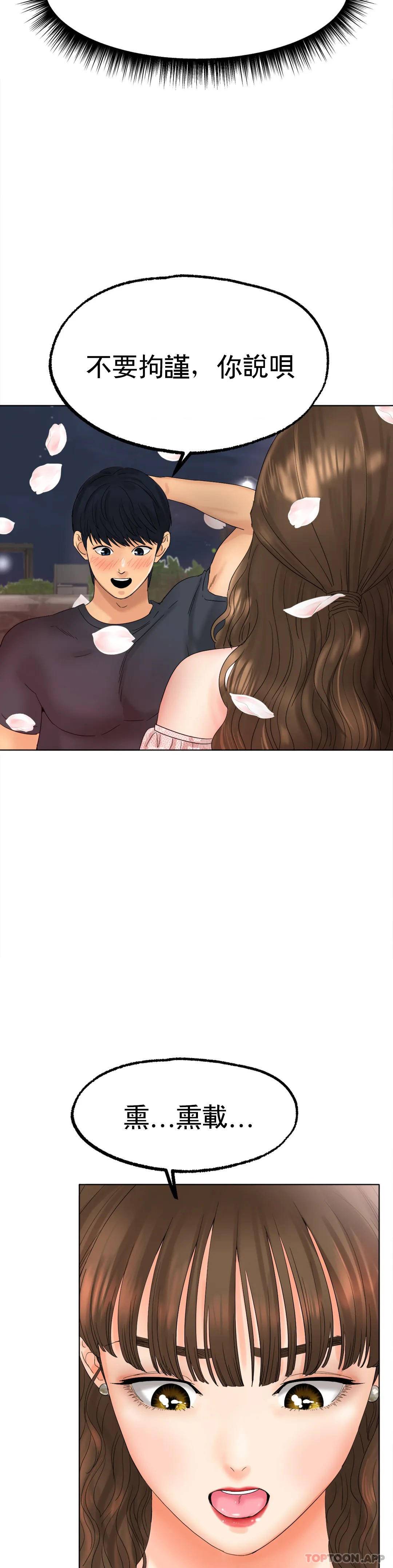 [韩国漫画] 冰上的爱 剧情,女学生,巨乳大奶#[44P]-31