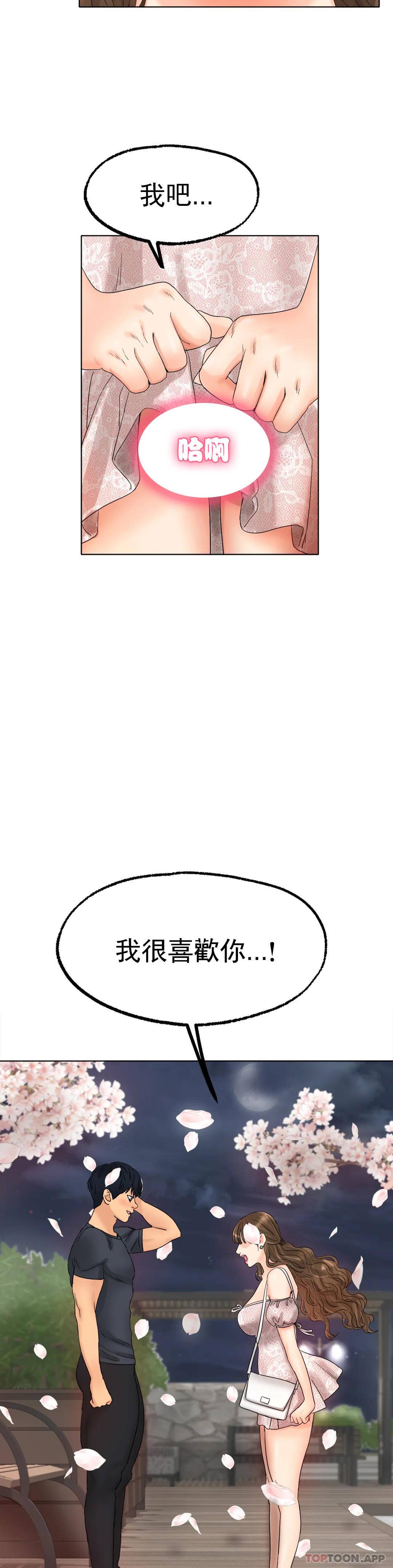 [韩国漫画] 冰上的爱 剧情,女学生,巨乳大奶#[44P]-32