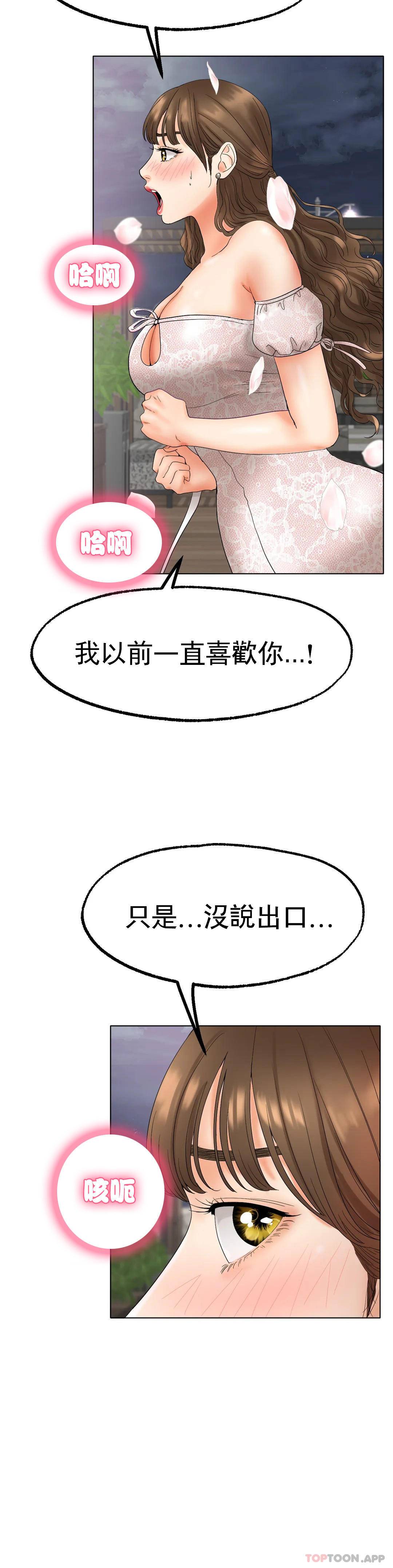 [韩国漫画] 冰上的爱 剧情,女学生,巨乳大奶#[44P]-34