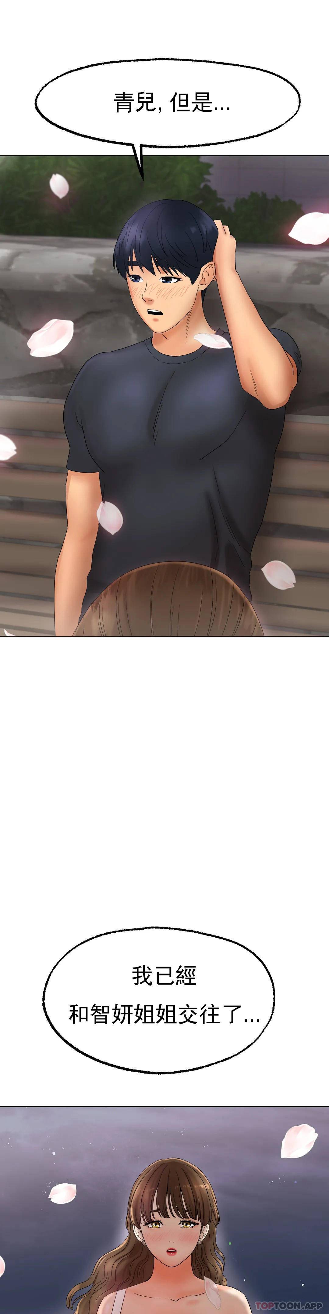 [韩国漫画] 冰上的爱 剧情,女学生,巨乳大奶#[44P]-35