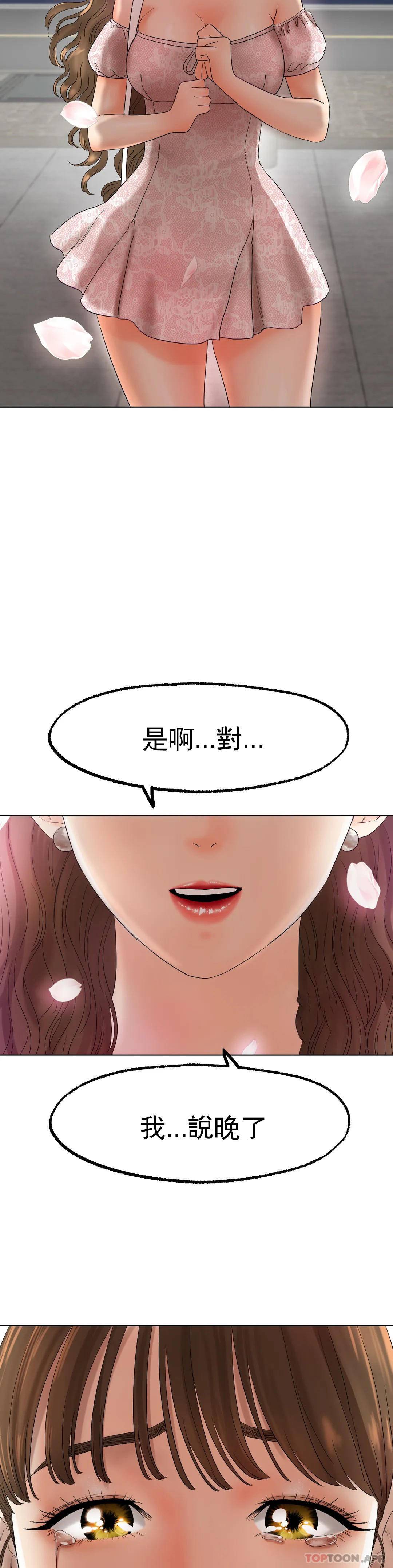 [韩国漫画] 冰上的爱 剧情,女学生,巨乳大奶#[44P]-36