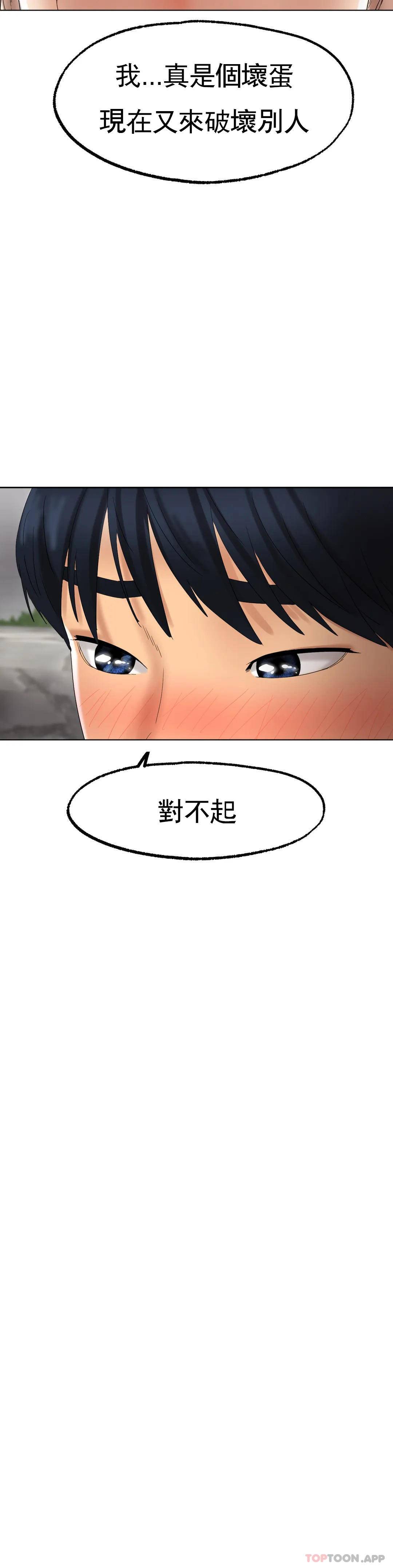 [韩国漫画] 冰上的爱 剧情,女学生,巨乳大奶#[44P]-37