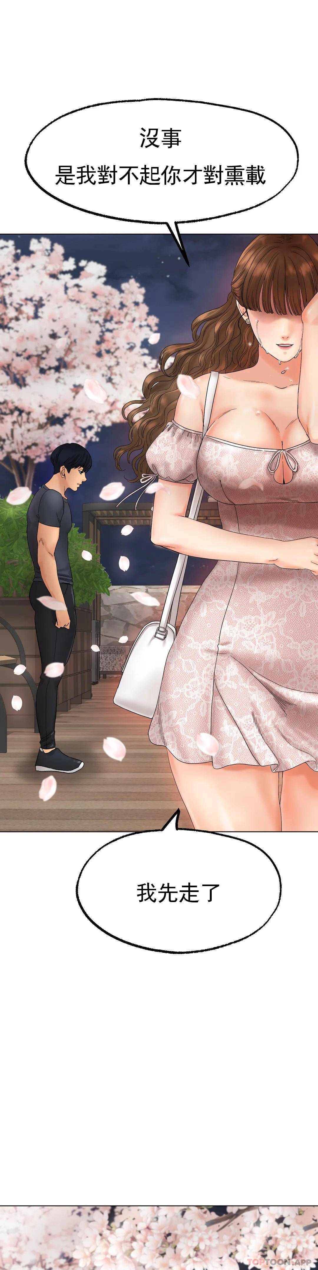 [韩国漫画] 冰上的爱 剧情,女学生,巨乳大奶#[44P]-38