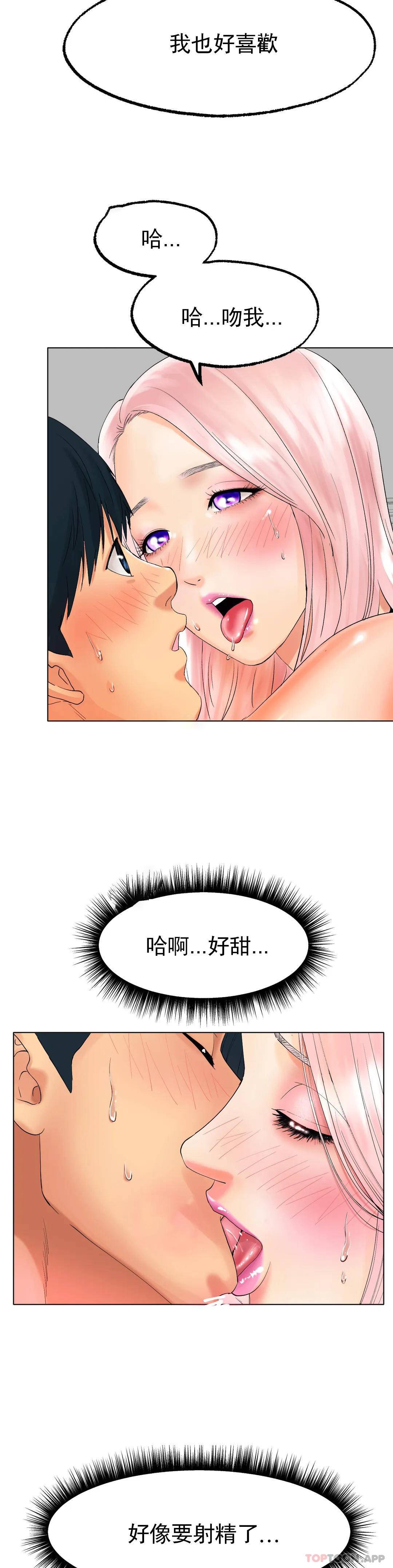 [韩国漫画] 冰上的爱 剧情,女学生,巨乳大奶#[44P]-4