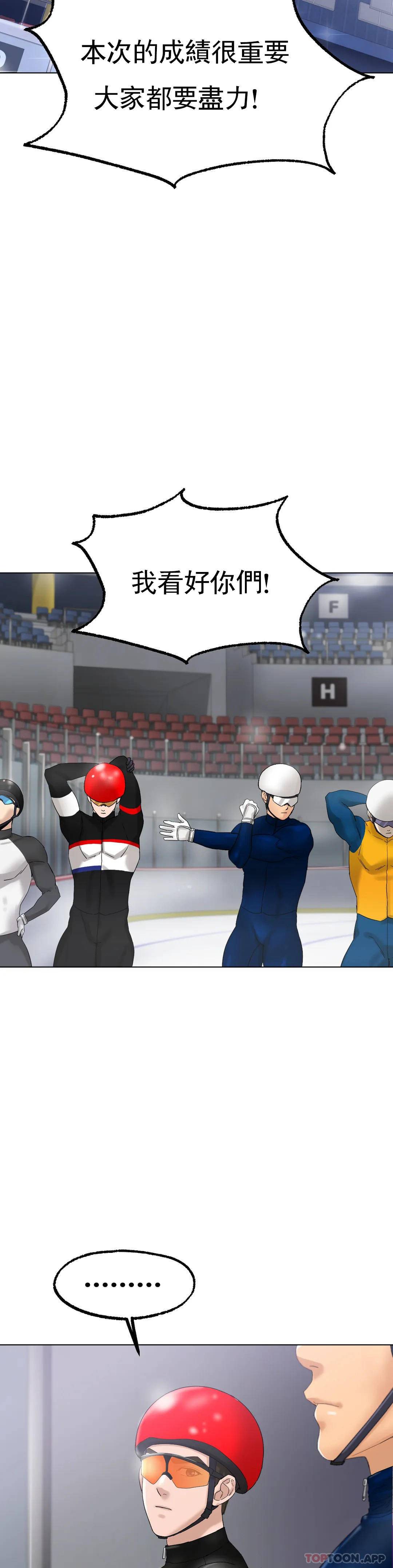 [韩国漫画] 冰上的爱 剧情,女学生,巨乳大奶#[44P]-40