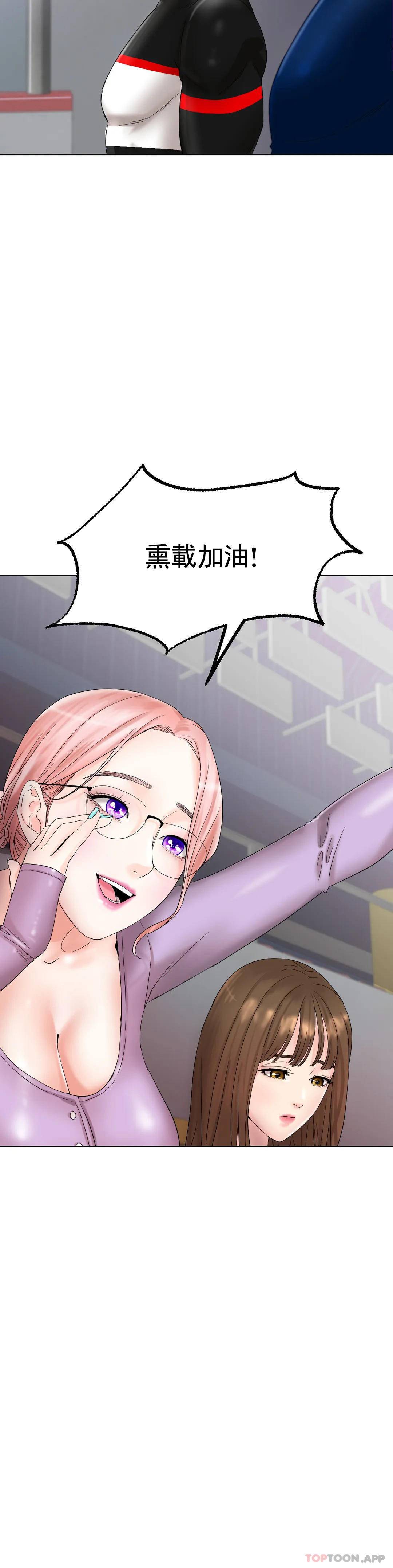 [韩国漫画] 冰上的爱 剧情,女学生,巨乳大奶#[44P]-41