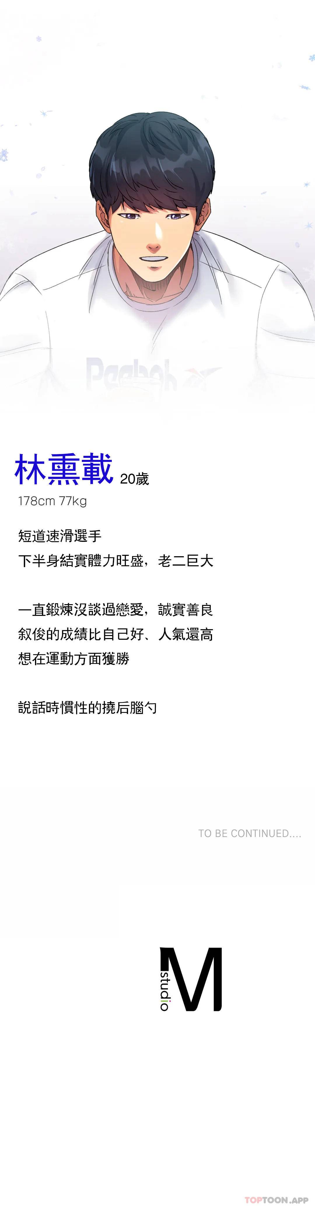 [韩国漫画] 冰上的爱 剧情,女学生,巨乳大奶#[44P]-44