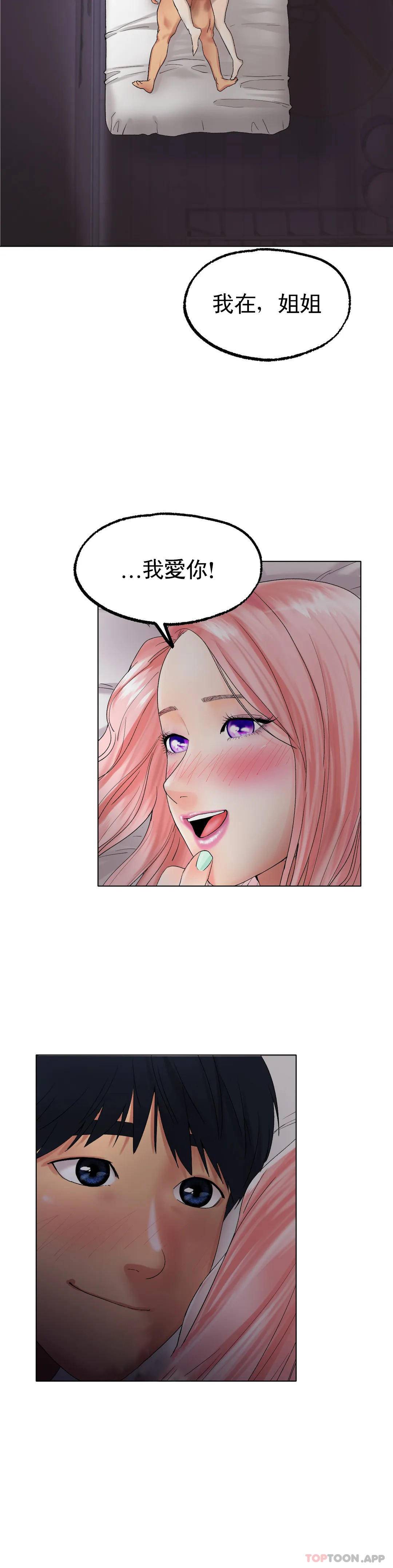 [韩国漫画] 冰上的爱 剧情,女学生,巨乳大奶#[44P]-8