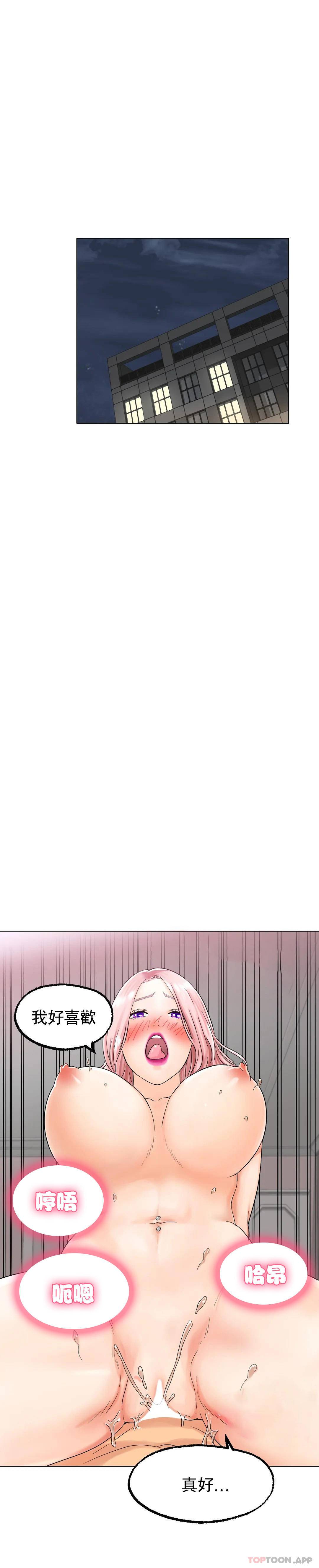 [韩国漫画] 冰上的爱 剧情,女学生,巨乳大奶#[44P]-1