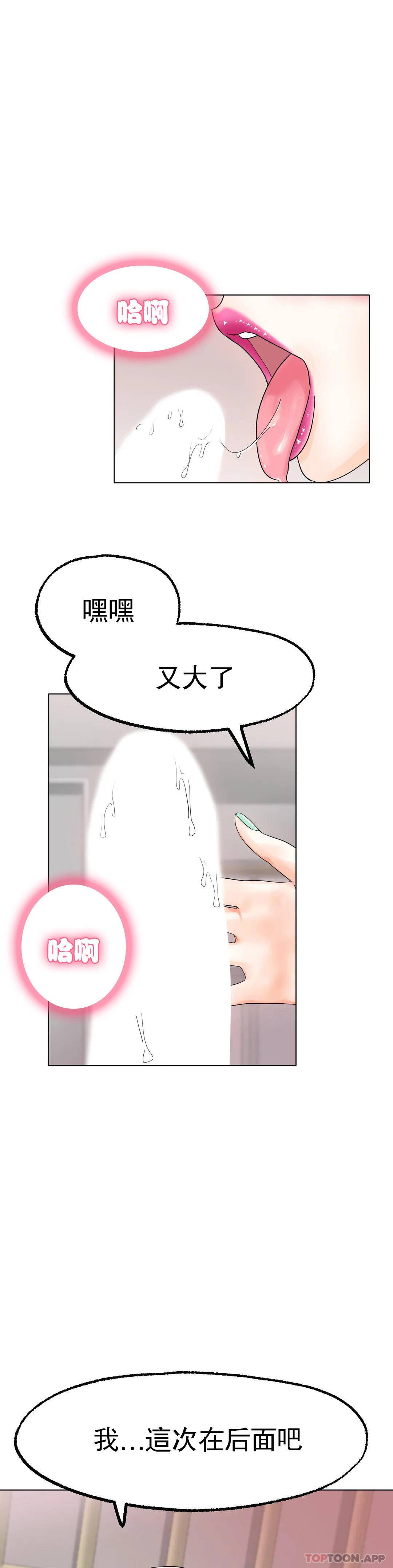 [韩国漫画] 冰上的爱 剧情,女学生,巨乳大奶#[44P]-11