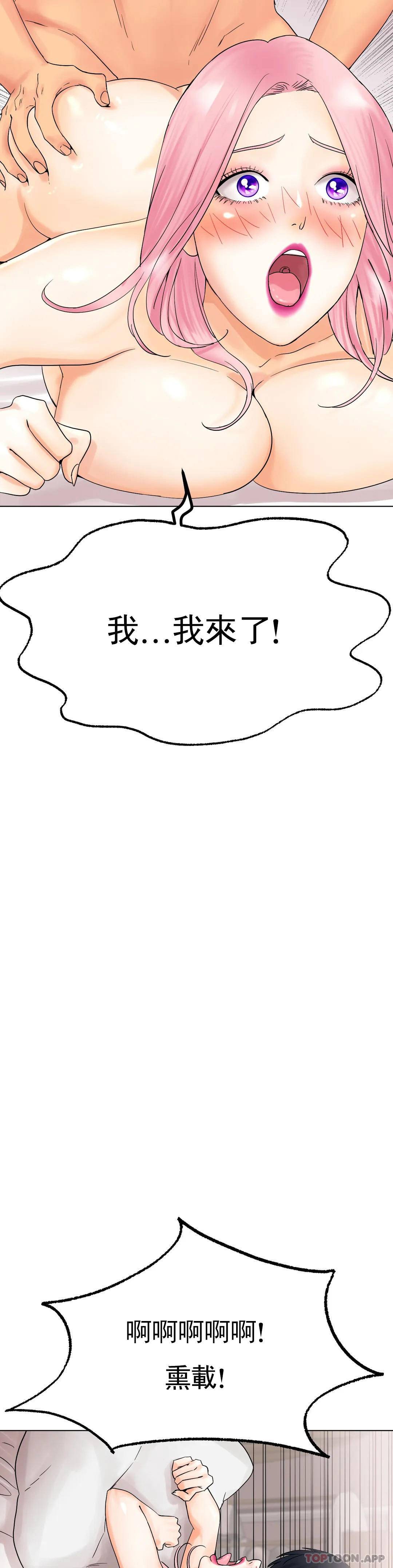 [韩国漫画] 冰上的爱 剧情,女学生,巨乳大奶#[44P]-17