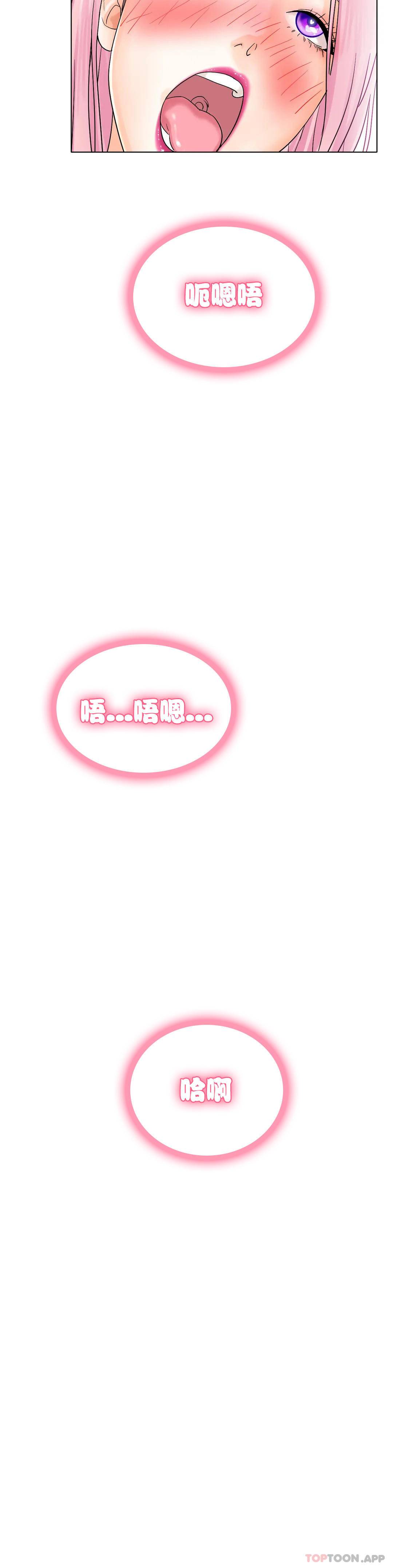 [韩国漫画] 冰上的爱 剧情,女学生,巨乳大奶#[44P]-20