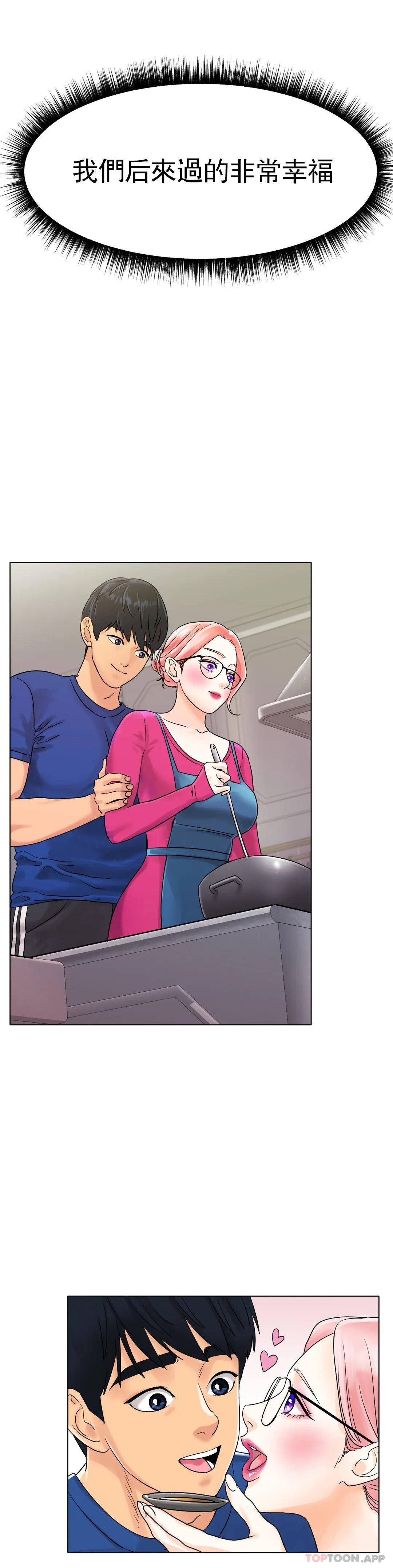 [韩国漫画] 冰上的爱 剧情,女学生,巨乳大奶#[44P]-22