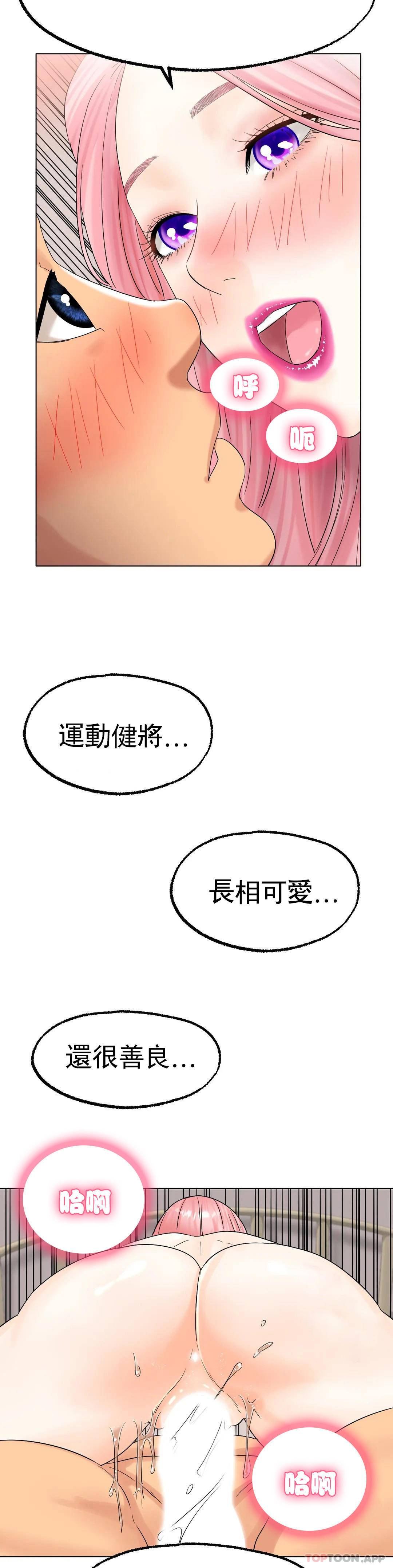 [韩国漫画] 冰上的爱 剧情,女学生,巨乳大奶#[44P]-3