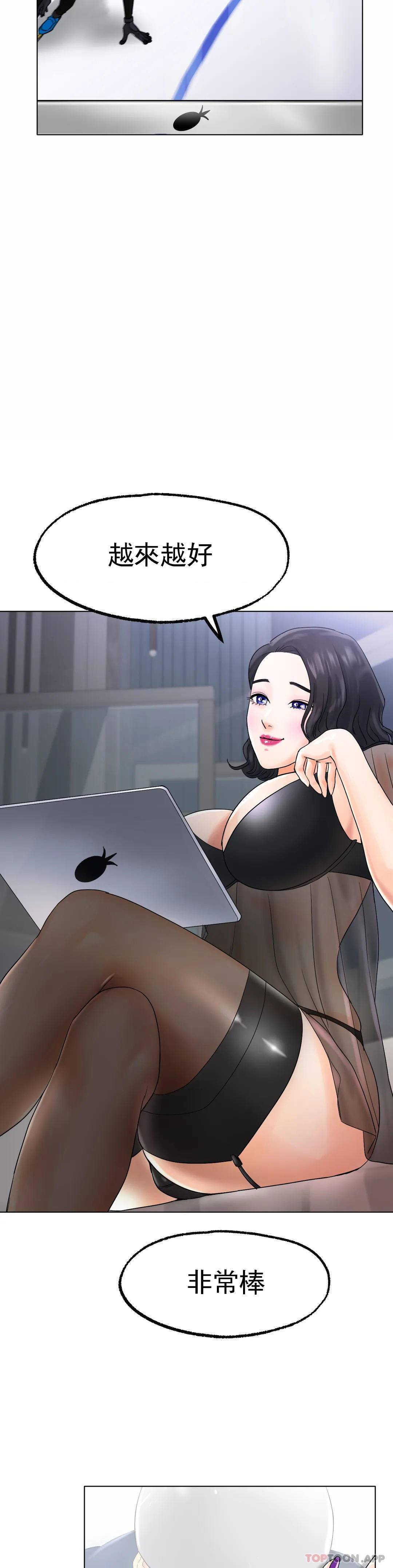 [韩国漫画] 冰上的爱 剧情,女学生,巨乳大奶#[44P]-30