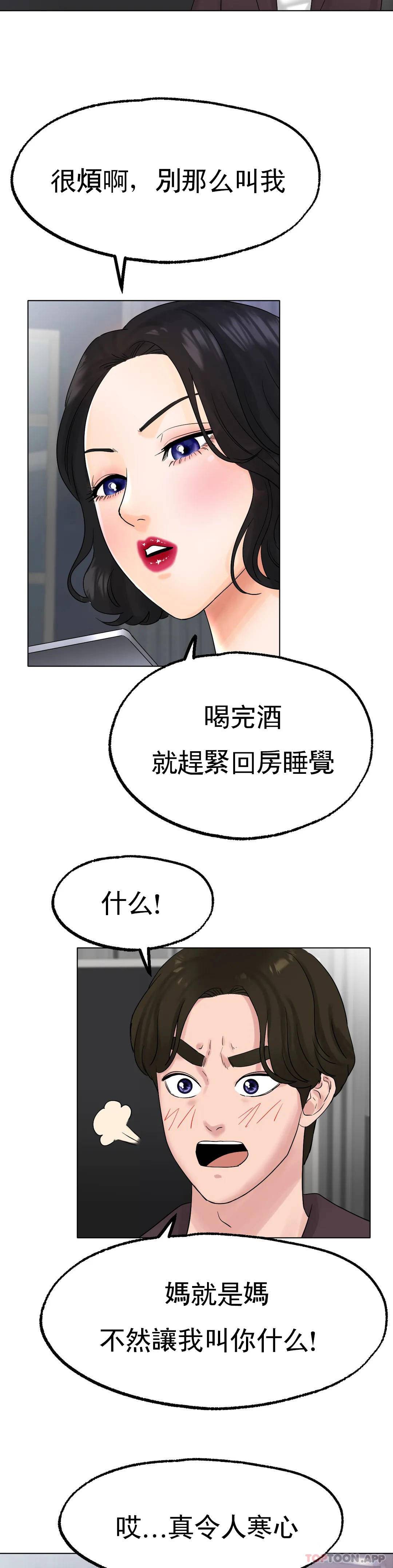 [韩国漫画] 冰上的爱 剧情,女学生,巨乳大奶#[44P]-32