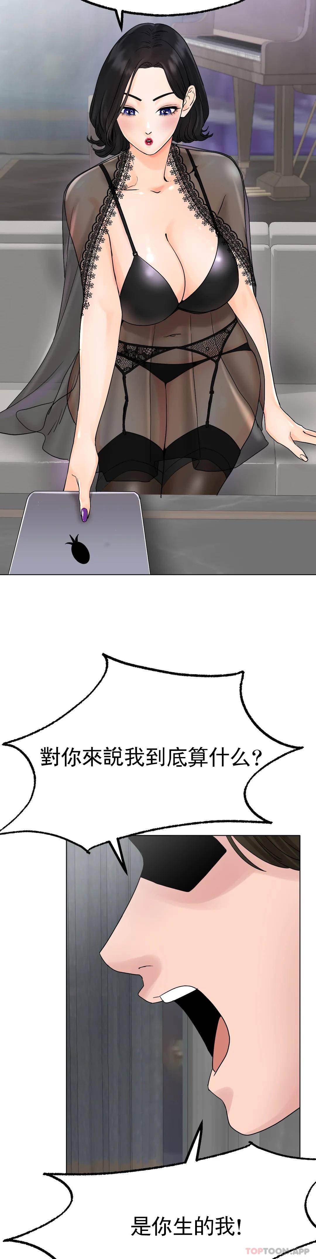 [韩国漫画] 冰上的爱 剧情,女学生,巨乳大奶#[44P]-33