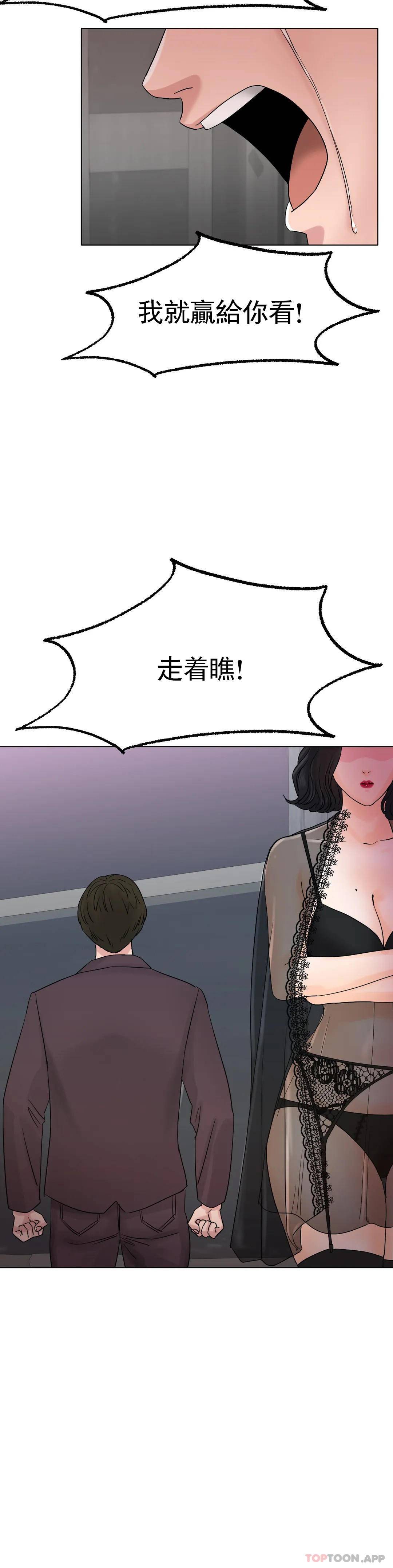 [韩国漫画] 冰上的爱 剧情,女学生,巨乳大奶#[44P]-35