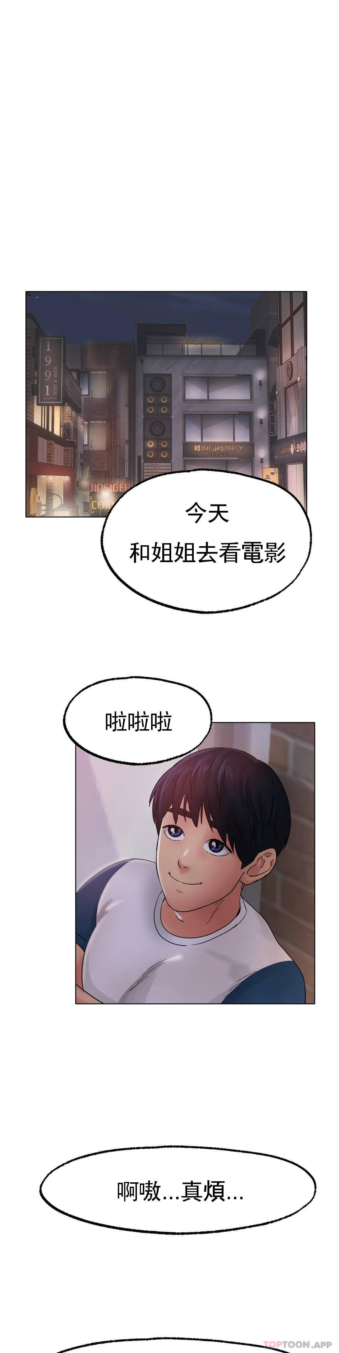 [韩国漫画] 冰上的爱 剧情,女学生,巨乳大奶#[44P]-36