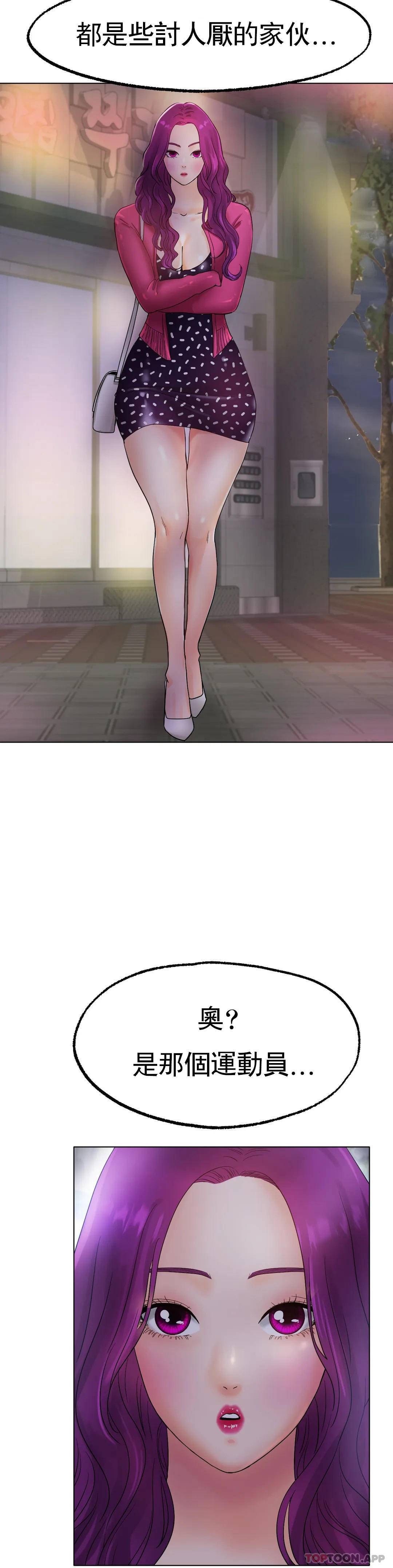 [韩国漫画] 冰上的爱 剧情,女学生,巨乳大奶#[44P]-37