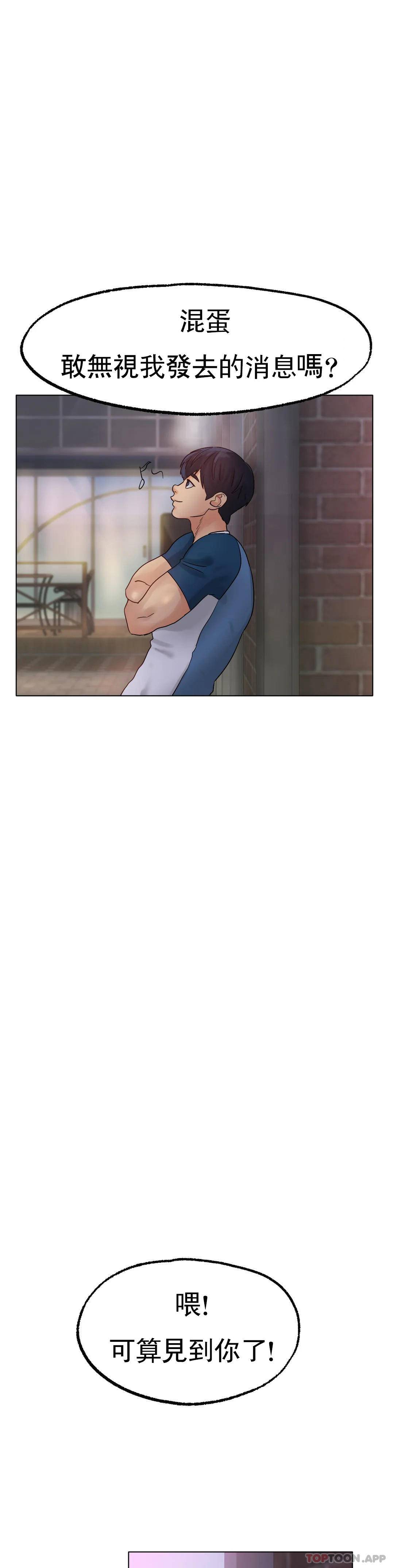 [韩国漫画] 冰上的爱 剧情,女学生,巨乳大奶#[44P]-38