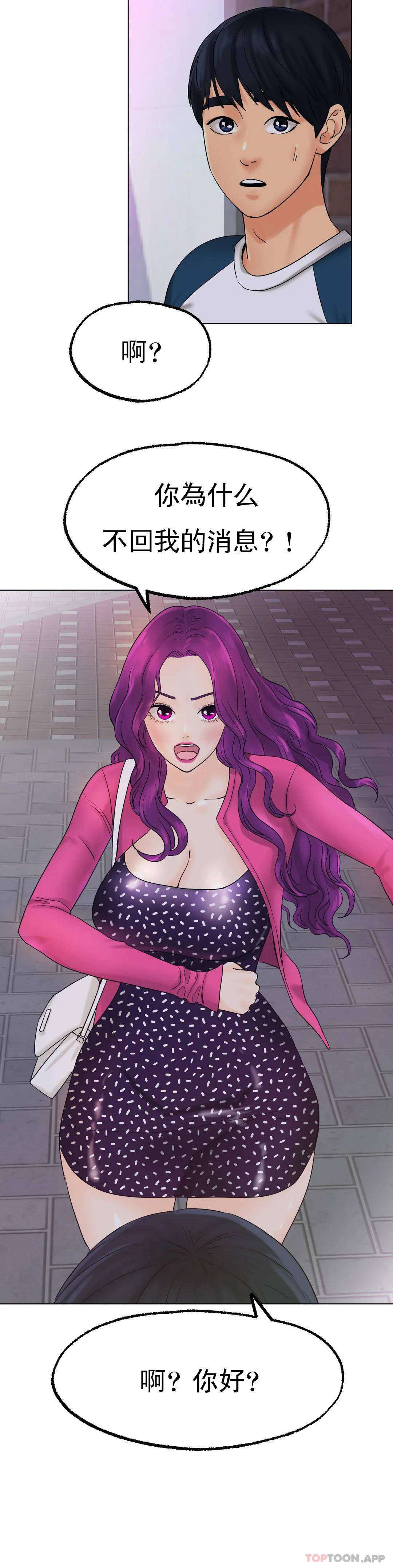 [韩国漫画] 冰上的爱 剧情,女学生,巨乳大奶#[44P]-39