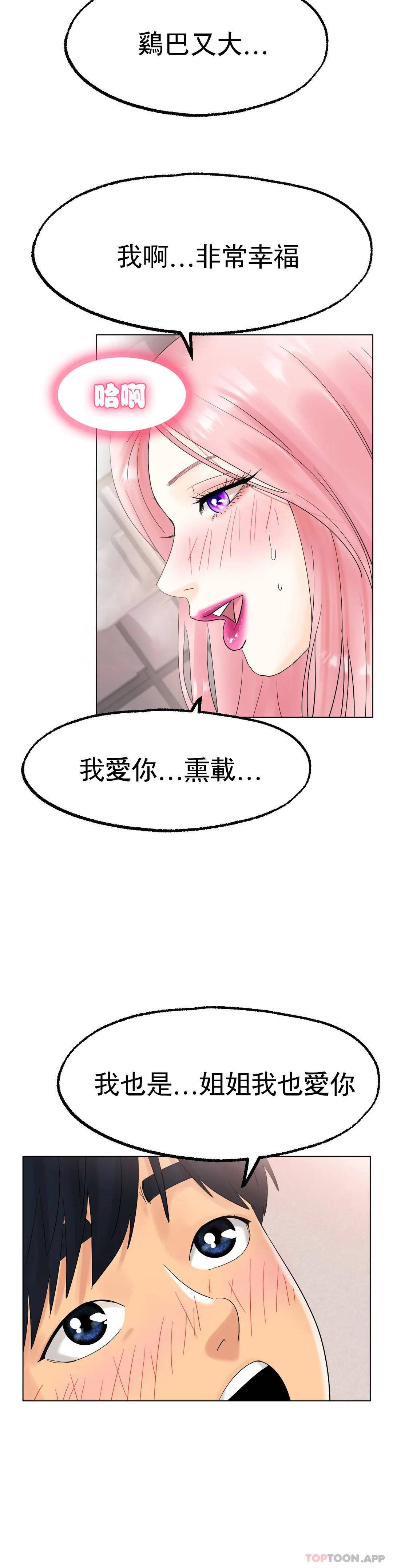 [韩国漫画] 冰上的爱 剧情,女学生,巨乳大奶#[44P]-4
