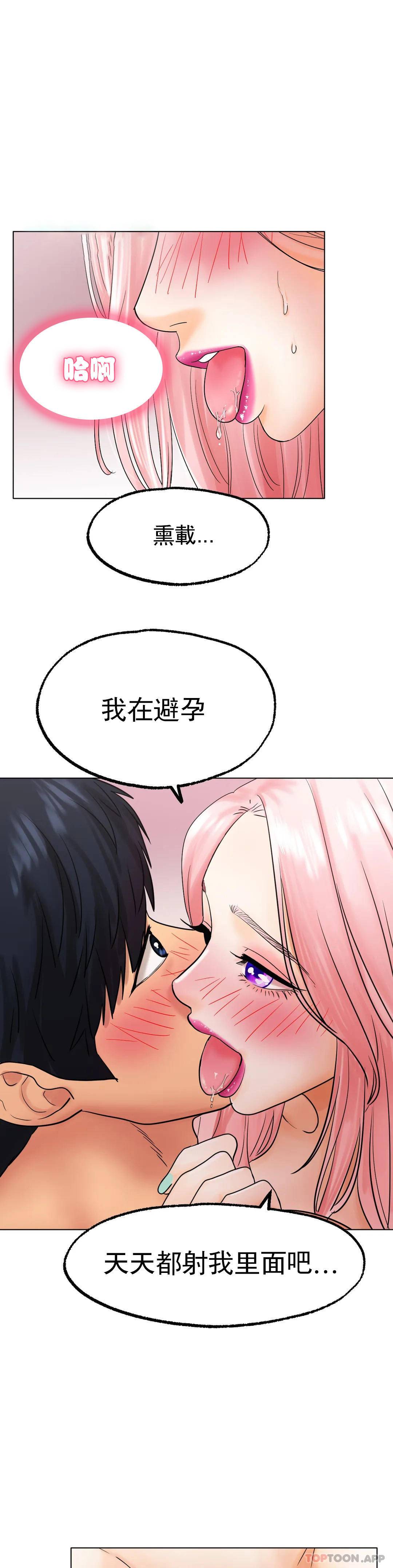 [韩国漫画] 冰上的爱 剧情,女学生,巨乳大奶#[44P]-8