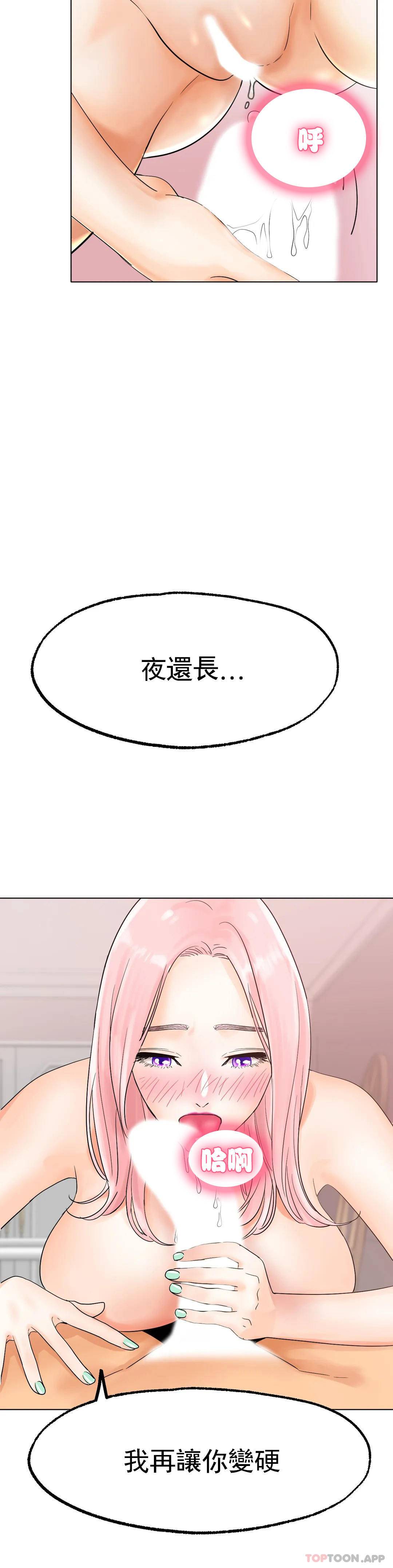 [韩国漫画] 冰上的爱 剧情,女学生,巨乳大奶#[44P]-9