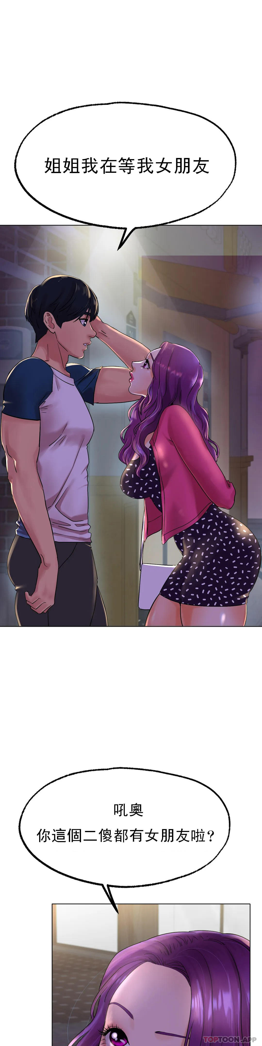 [韩国漫画] 冰上的爱 剧情,女学生,巨乳大奶#[48P]-1