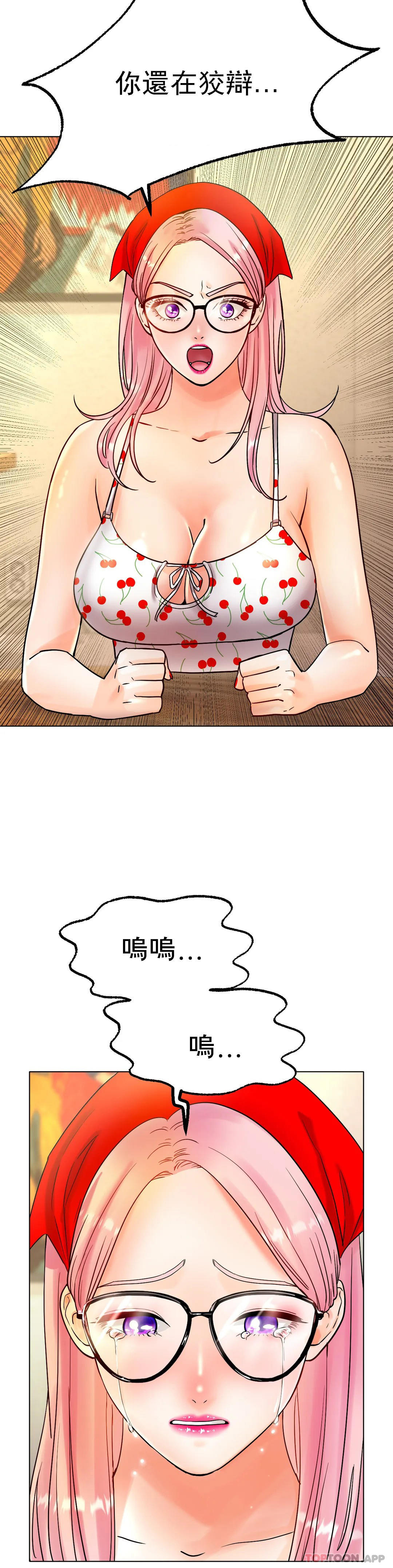 [韩国漫画] 冰上的爱 剧情,女学生,巨乳大奶#[48P]-10