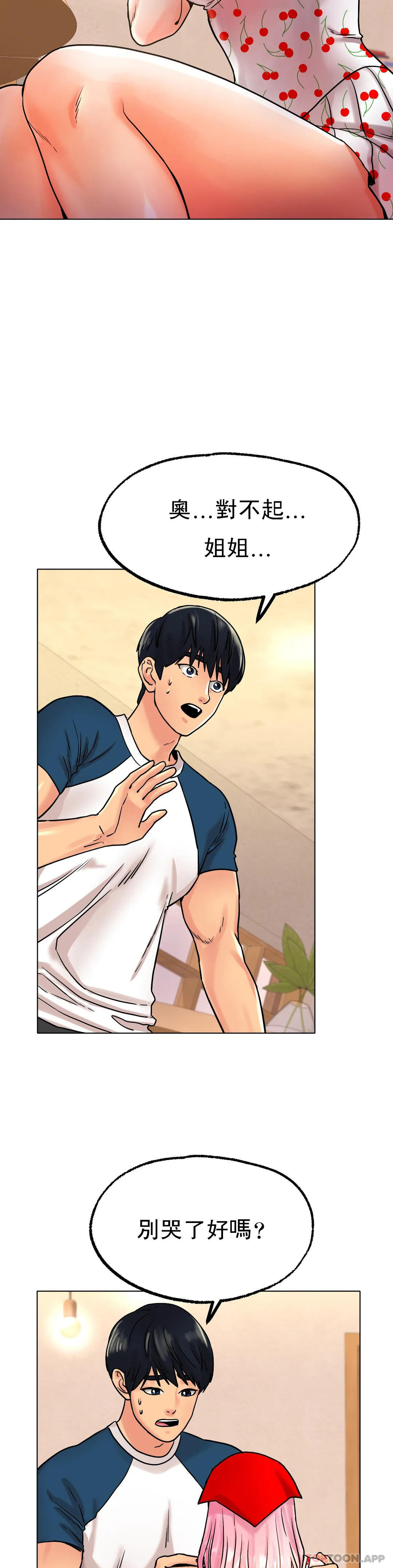 [韩国漫画] 冰上的爱 剧情,女学生,巨乳大奶#[48P]-12