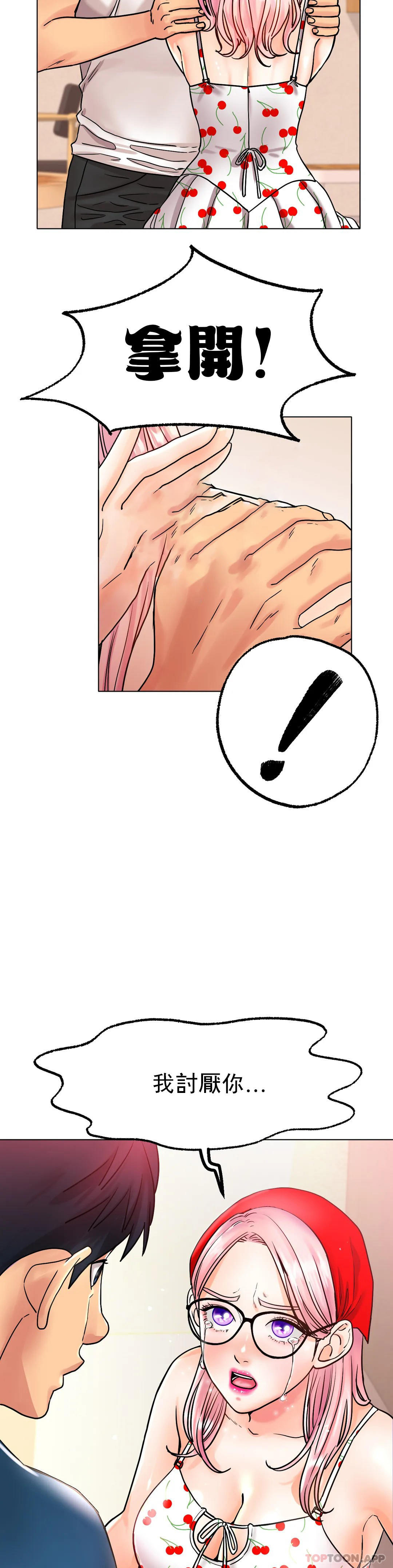 [韩国漫画] 冰上的爱 剧情,女学生,巨乳大奶#[48P]-13