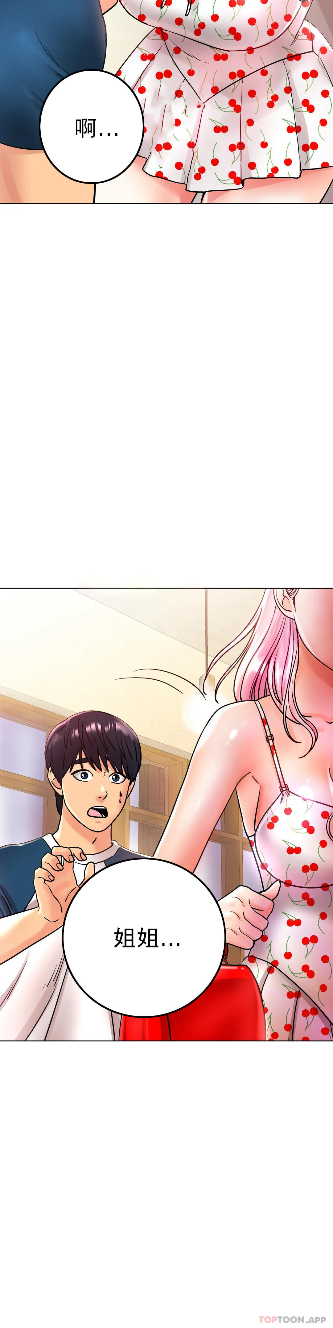 [韩国漫画] 冰上的爱 剧情,女学生,巨乳大奶#[48P]-14