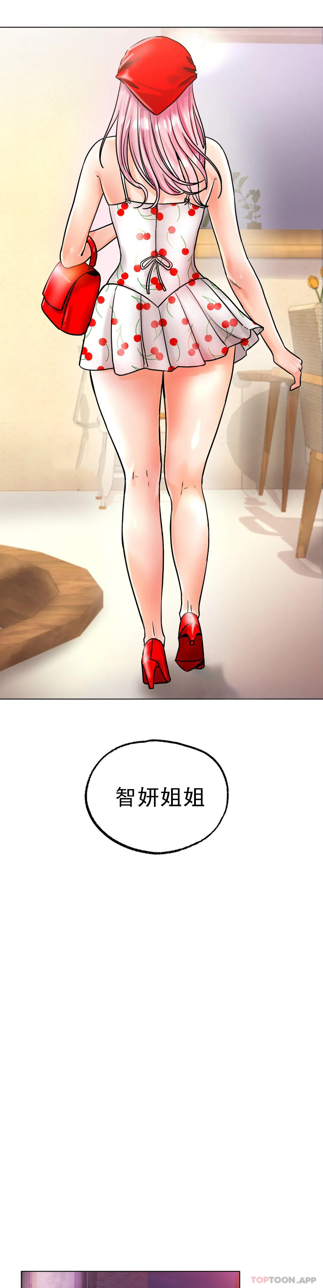 [韩国漫画] 冰上的爱 剧情,女学生,巨乳大奶#[48P]-15