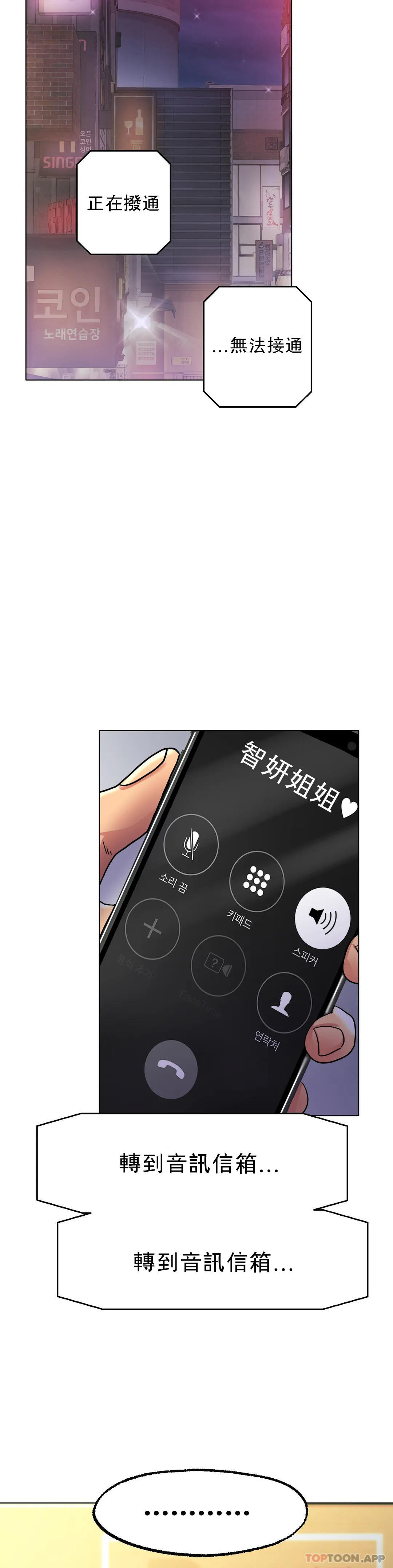 [韩国漫画] 冰上的爱 剧情,女学生,巨乳大奶#[48P]-16