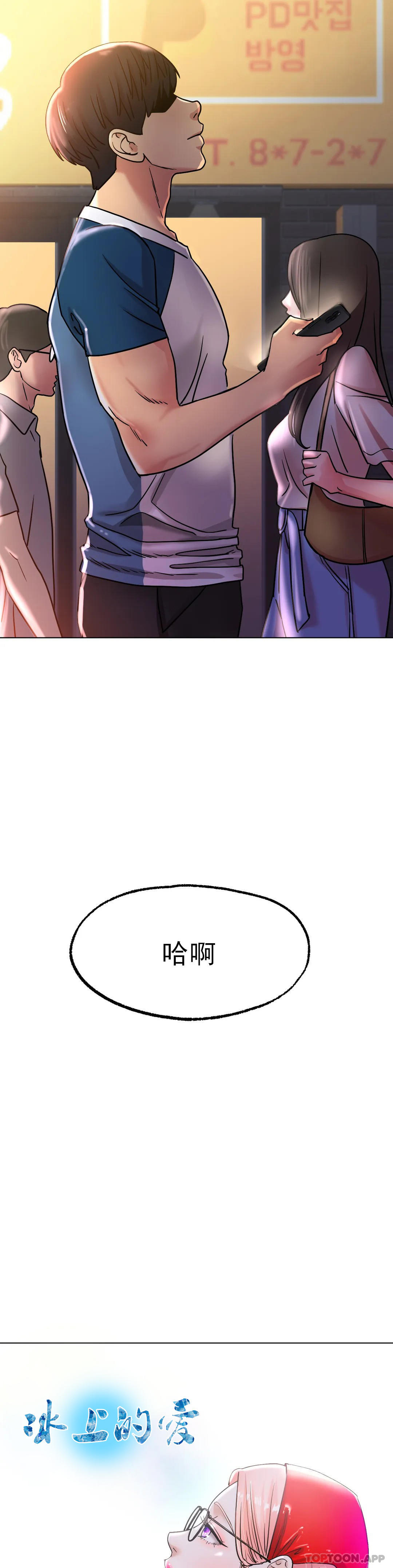 [韩国漫画] 冰上的爱 剧情,女学生,巨乳大奶#[48P]-17