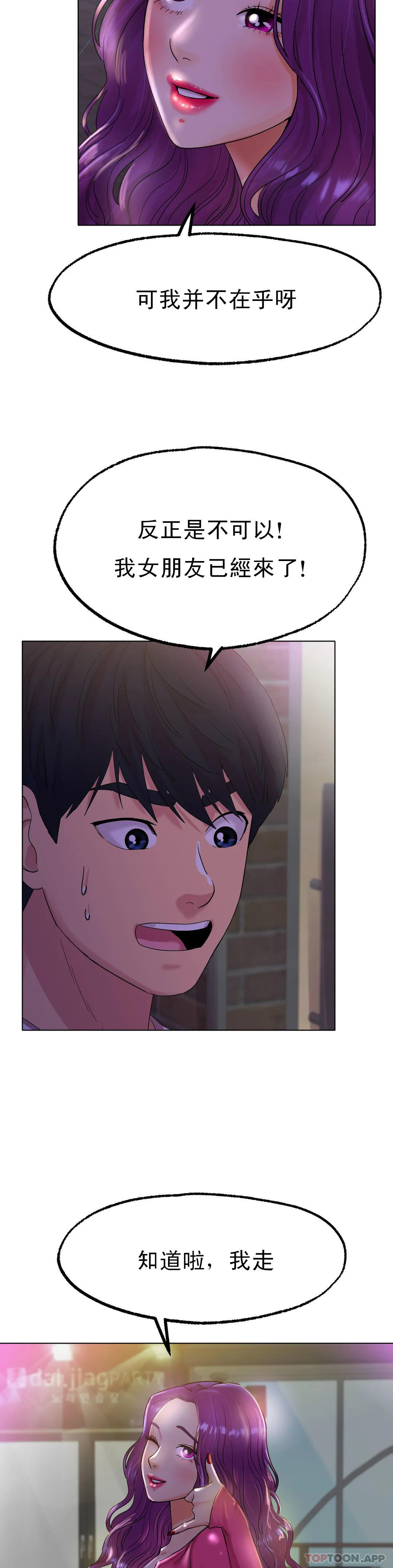 [韩国漫画] 冰上的爱 剧情,女学生,巨乳大奶#[48P]-2