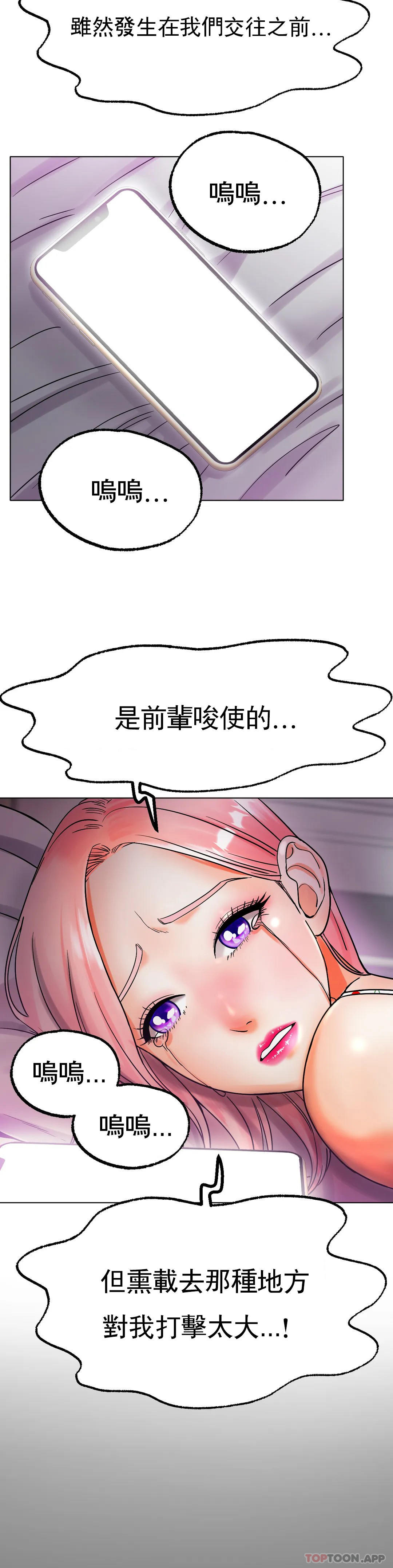 [韩国漫画] 冰上的爱 剧情,女学生,巨乳大奶#[48P]-20