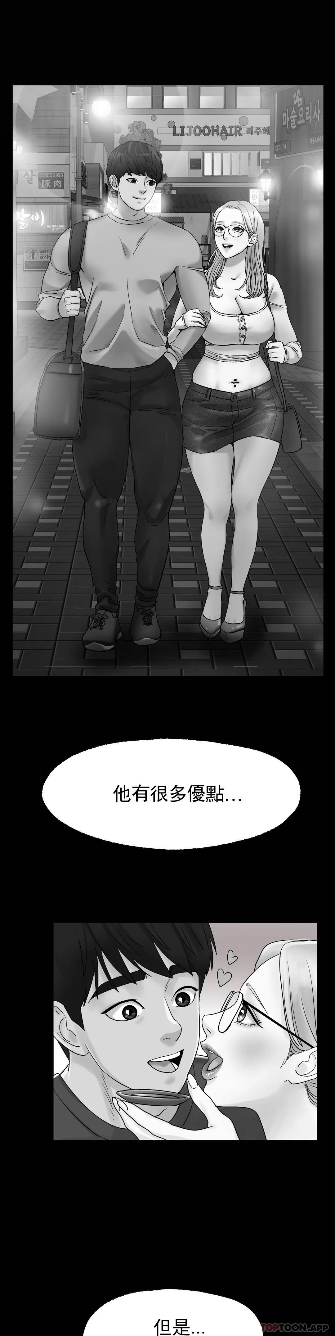 [韩国漫画] 冰上的爱 剧情,女学生,巨乳大奶#[48P]-22