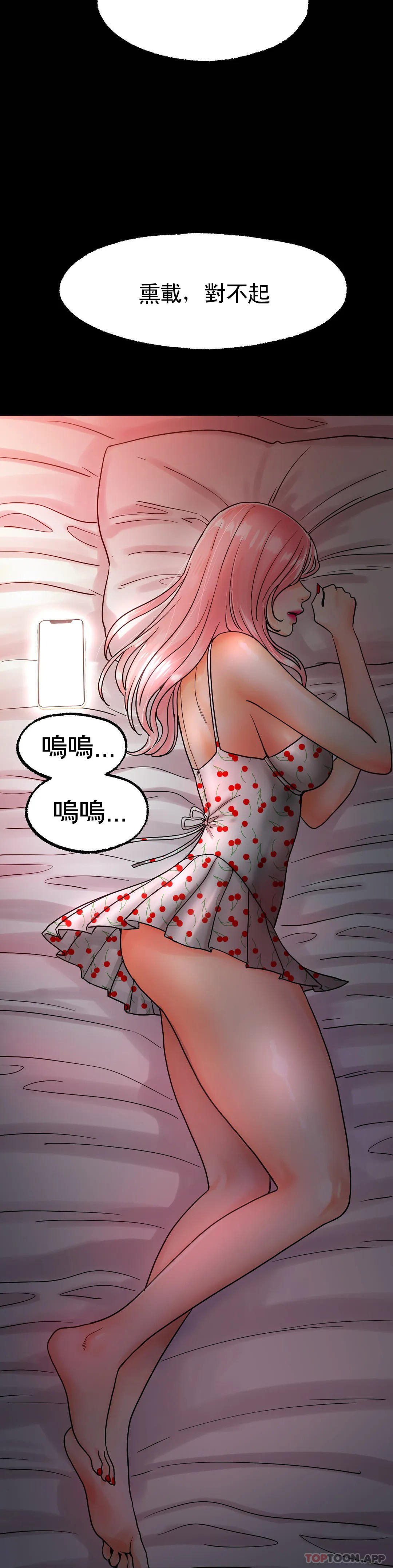 [韩国漫画] 冰上的爱 剧情,女学生,巨乳大奶#[48P]-23