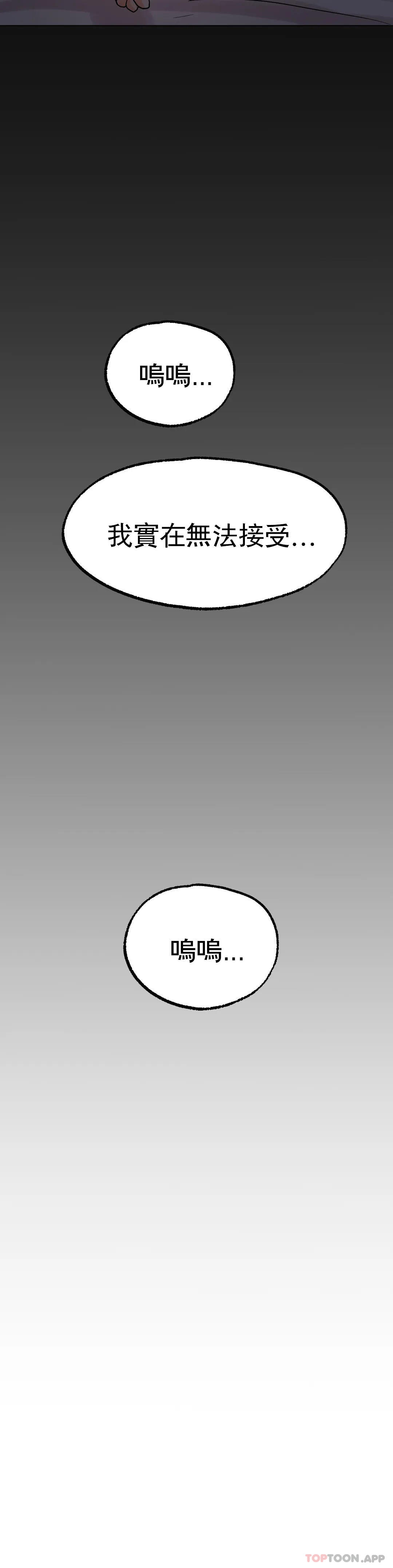 [韩国漫画] 冰上的爱 剧情,女学生,巨乳大奶#[48P]-24